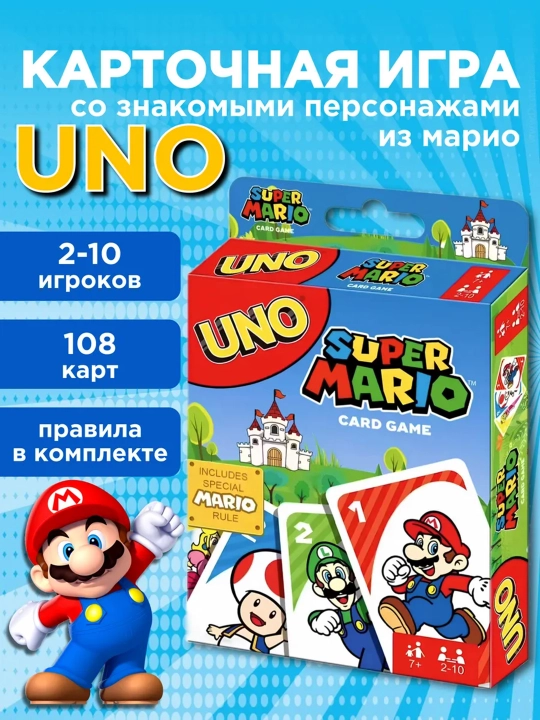 UNO karta o‘yini - 
