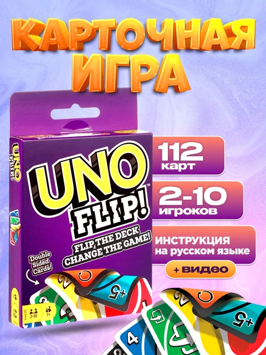 UNO karta o‘yini - 