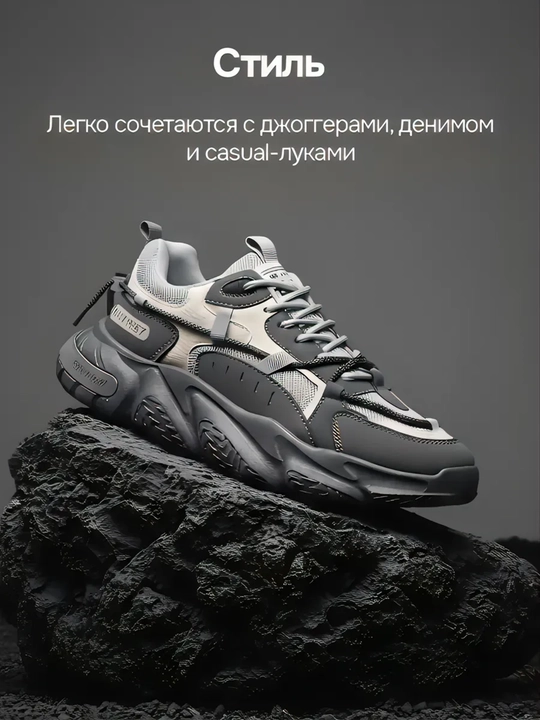Кроссовки дышащие