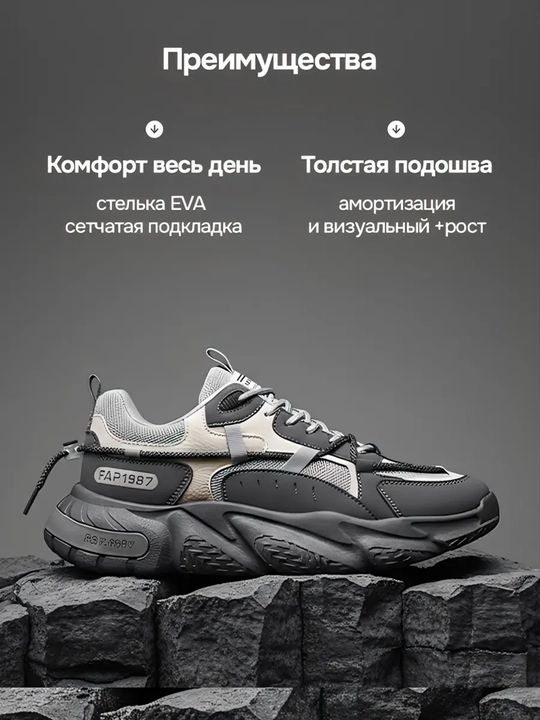 Кроссовки дышащие