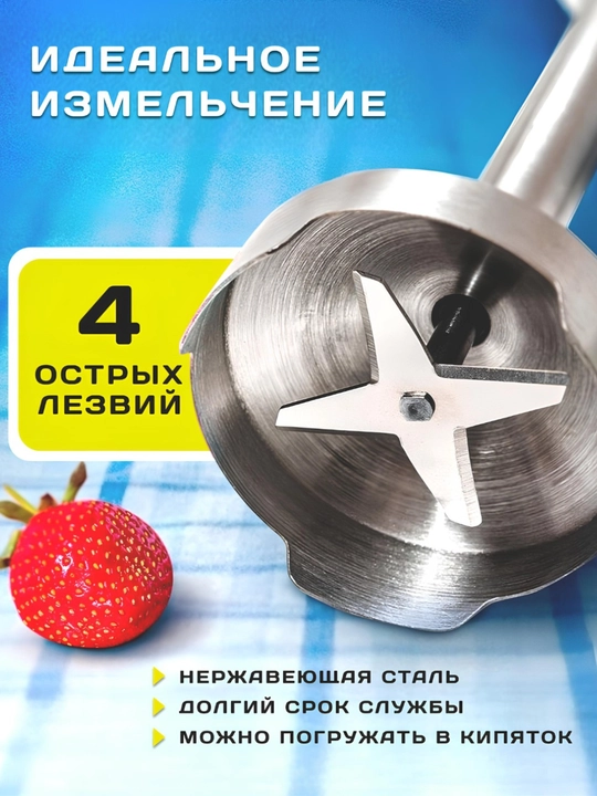 ORVICA ORM-826 – ko‘p funksiyali kuchli qo‘l blenderi