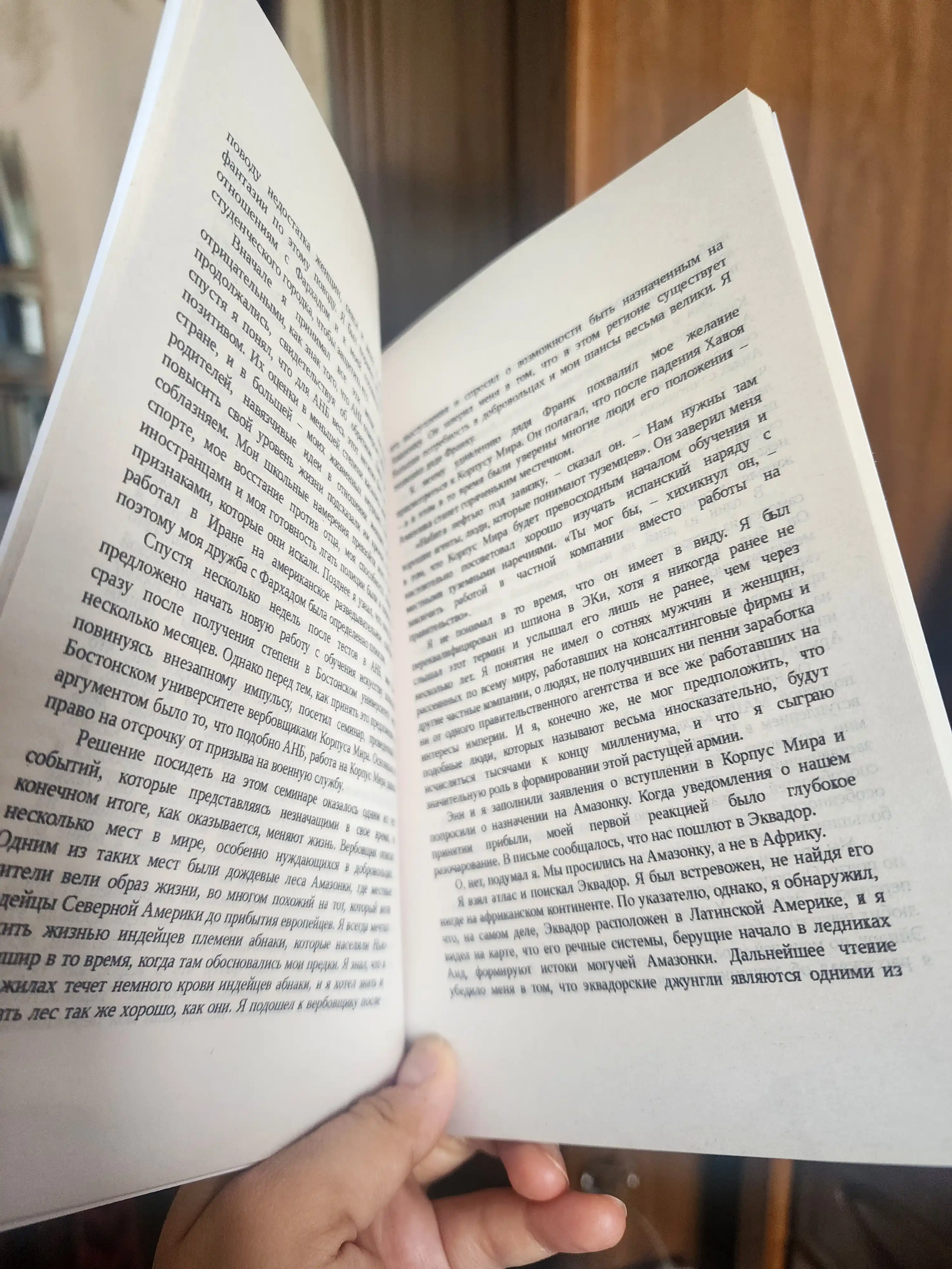Исповедь экономического убийцы. Джон Перкинс