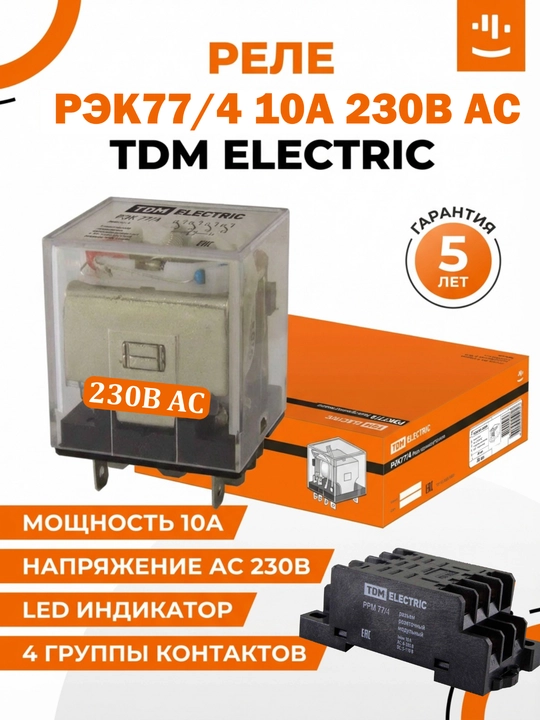 10A (230V AC/110V AC) (24V DC) TDM bilan REC77/3-REC77-4 relesi