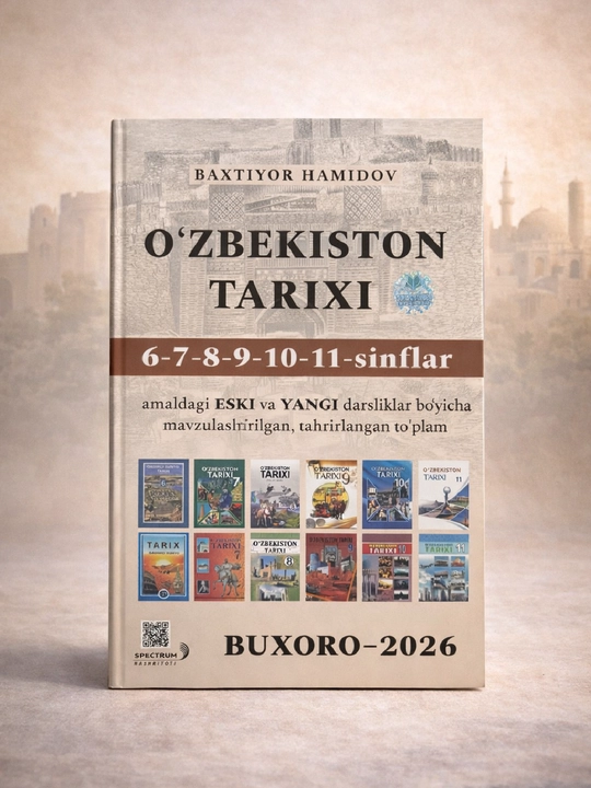 O‘zbekiston tarixi, 6, 7, 8, 9, 10, 11 sinflar, Baxtiyor Hamidov - 