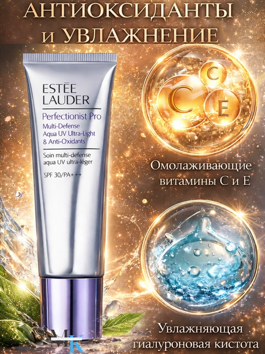 Солнцезащитный крем для лица Estée Lauder Perfectionist Pro SPF 30, с лёгкой текстурой, 30 мл
