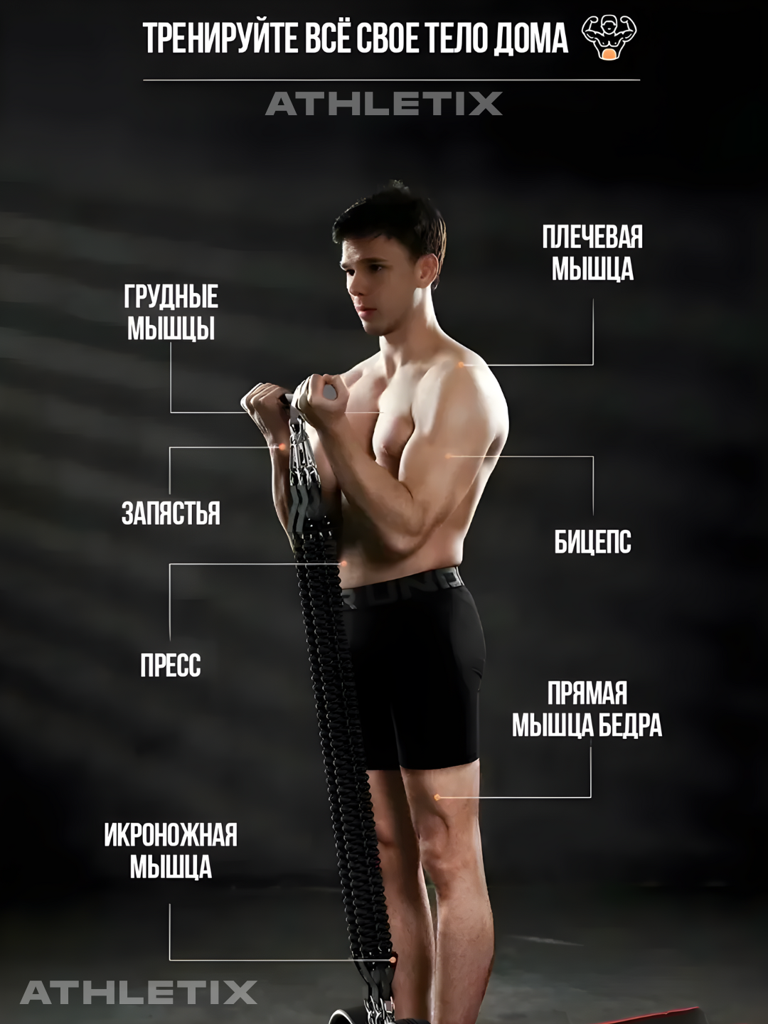 Ko‘p funksiyali Fitnes Espander Trenajyor – Uyda Mushaklar uchun Universal Trainer
