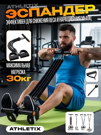 Ko‘p funksiyali Fitnes Espander Trenajyor – Uyda Mushaklar uchun Universal Trainer - 