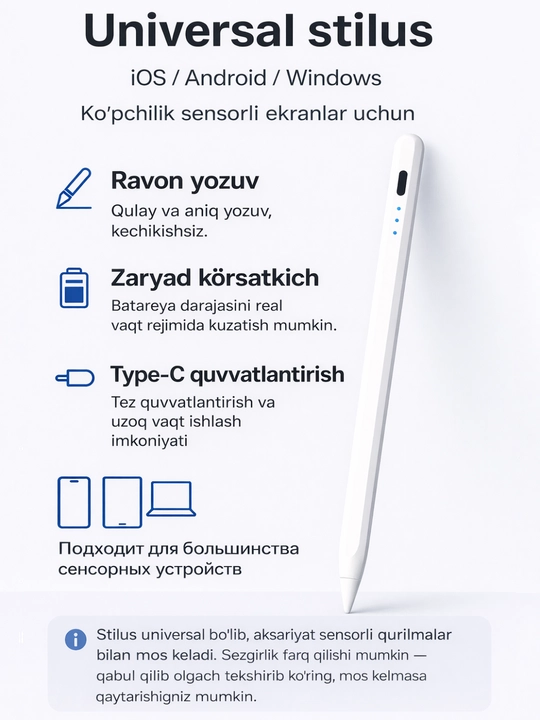 Универсальный сенсорный стилус для планшетов и телефонов, для iOS/Android/Windows - 