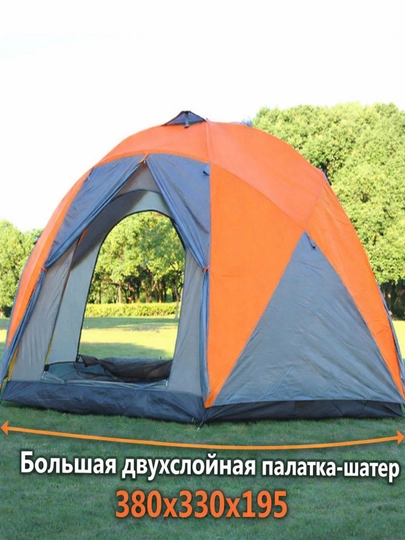 Большая двухслойная палатка-шатёр 380×330×195 см