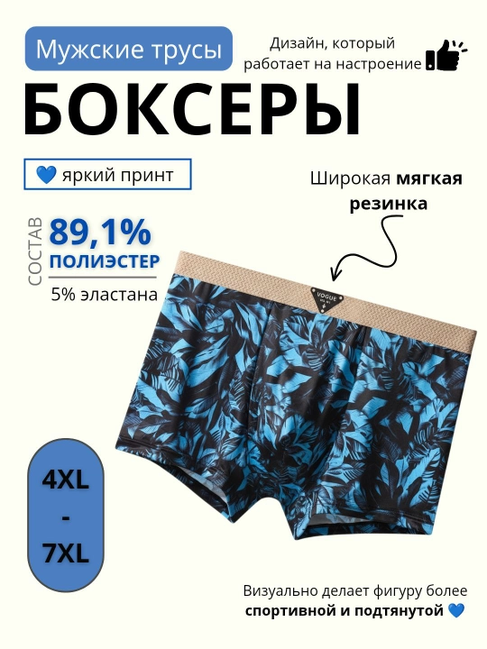 Barg bosilgan katta o‘lchamdagi erkaklar bokschi trusiklari