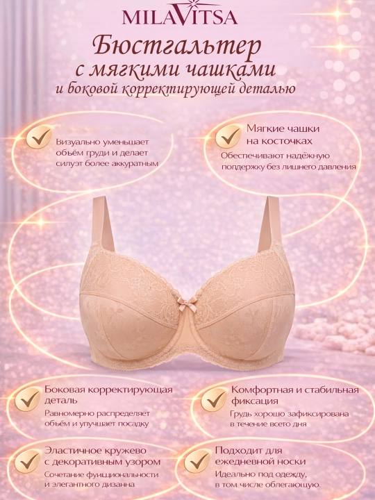 Klassik byustgalter Milavitsa, 122770
