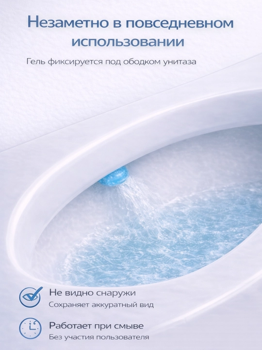 Гель для унитаза FORRIS HOME, гель-штамп с дозатором от налёта, освежитель для туалета
