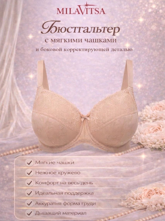 Klassik byustgalter Milavitsa, 122770 - 