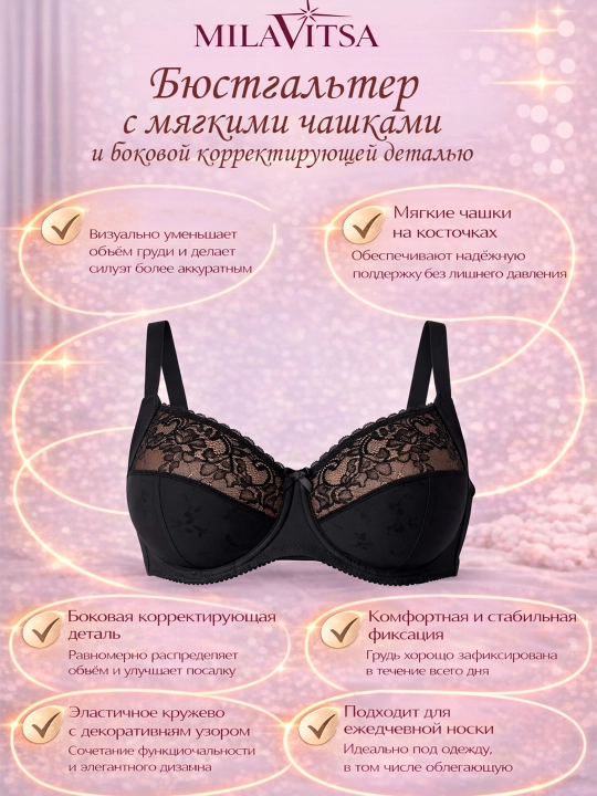 Klassik byustgalter Milavitsa, 122770