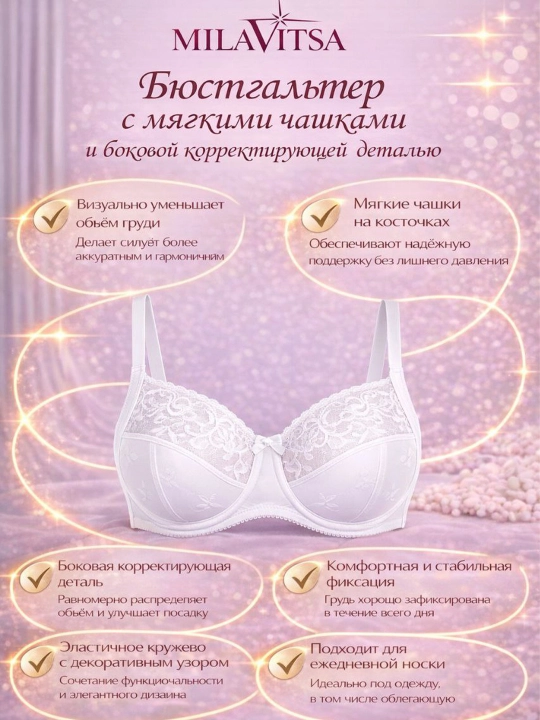 Klassik byustgalter Milavitsa, 122770
