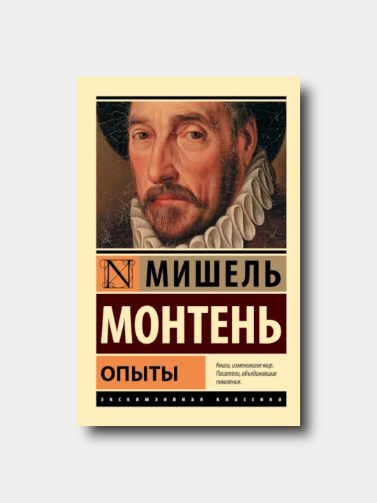 Opiti - Monten Mishel - Klassik yumshoq muqova - 