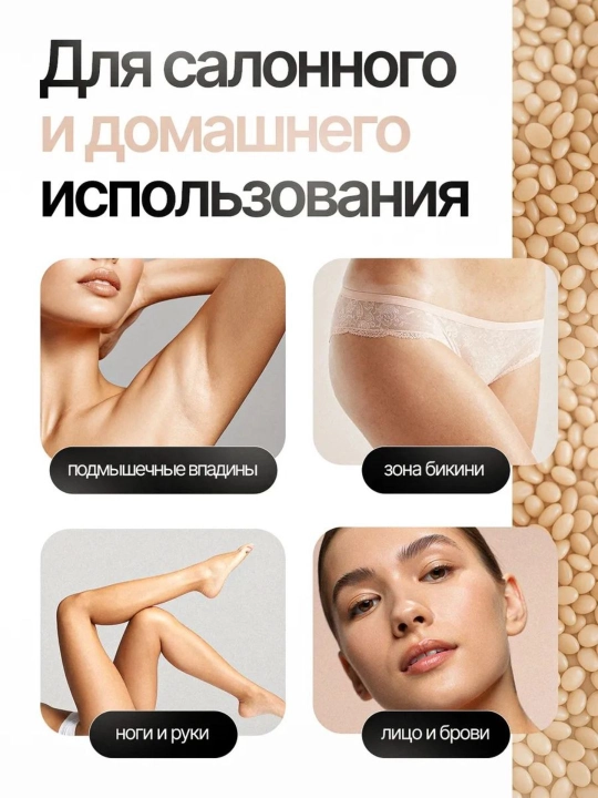 Набор для депиляции, плавильный котел для воска, картридж, воскоплав, набор 5 в 1