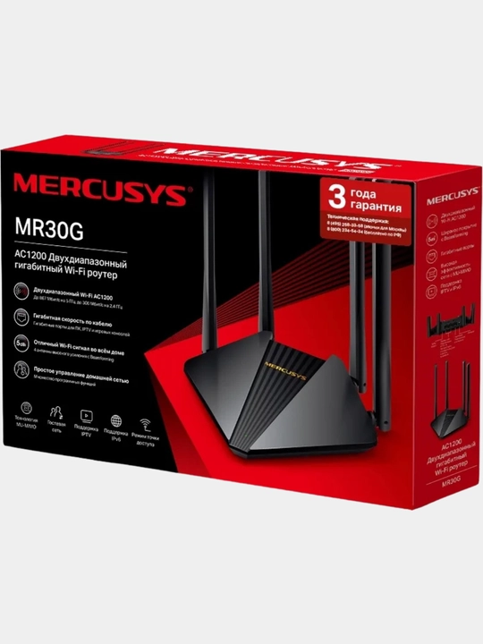 Роутер Mercusys MR30G AC1200, 1200 Мбит/с, oдновременное подключение до 64 устройств