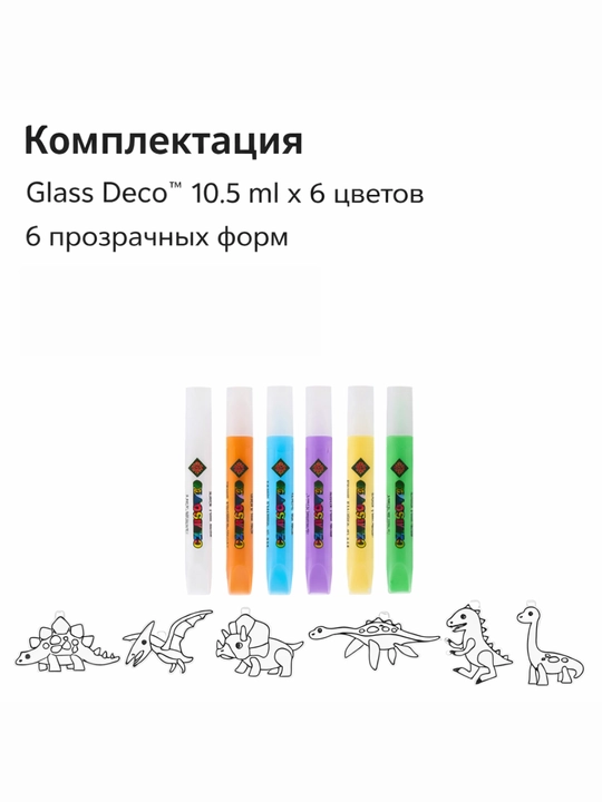 Ijodiy to‘plami, Amos Glass Deco vitraj stikerlar oynaga, 6 rang