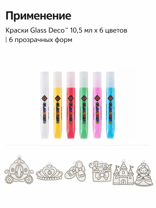 Ijodiy to‘plami, Amos Glass Deco vitraj stikerlar oynaga, 6 rang