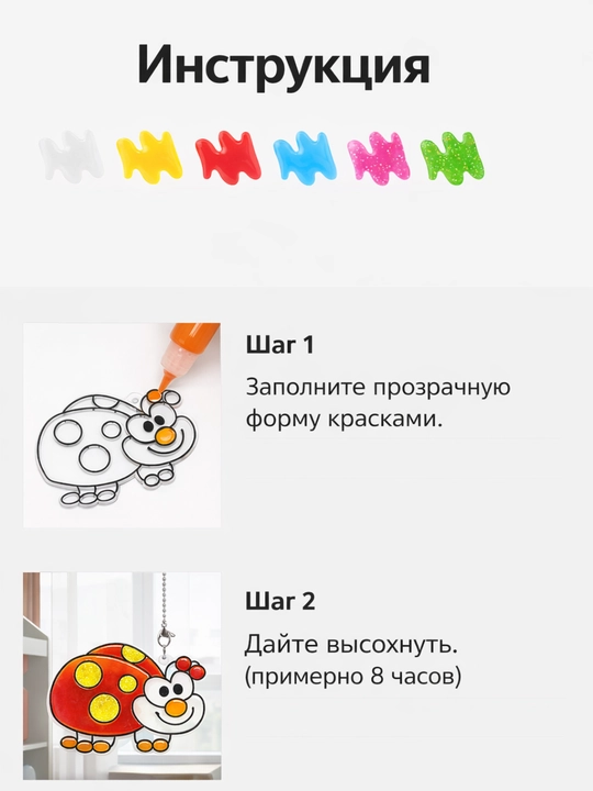 Ijodiy to‘plami, Amos Glass Deco vitraj stikerlar oynaga, 6 rang