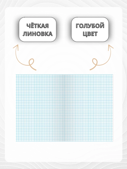 Тетради A4, 48 листов, линейка и клетка, для школы, офиса, университета
