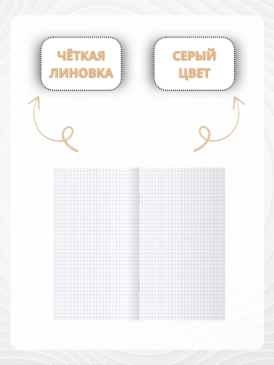 Тетради A4, 48 листов, линейка и клетка, для школы, офиса, университета