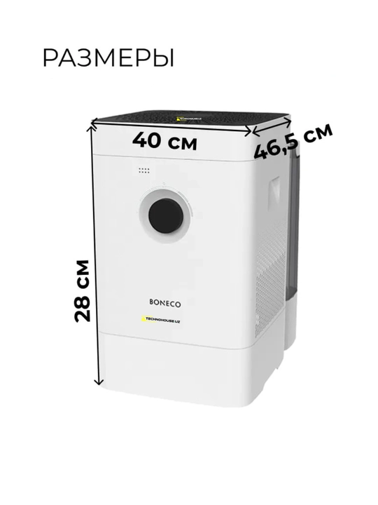 Климатический комплекс Boneco H400