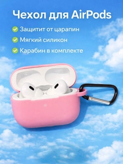 Розовый