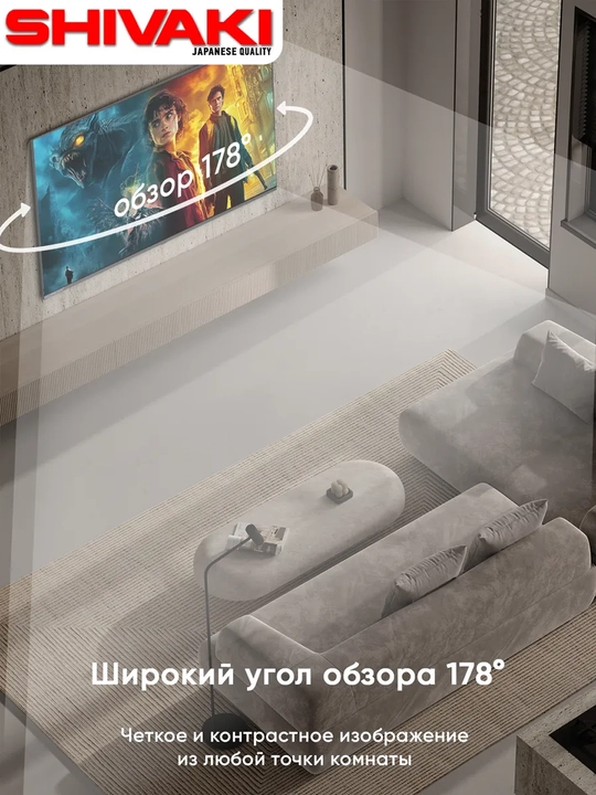 Телевизор SHIVAKI S32PHB100 32" HD IPS Смарт ТВ, с Wi-Fi