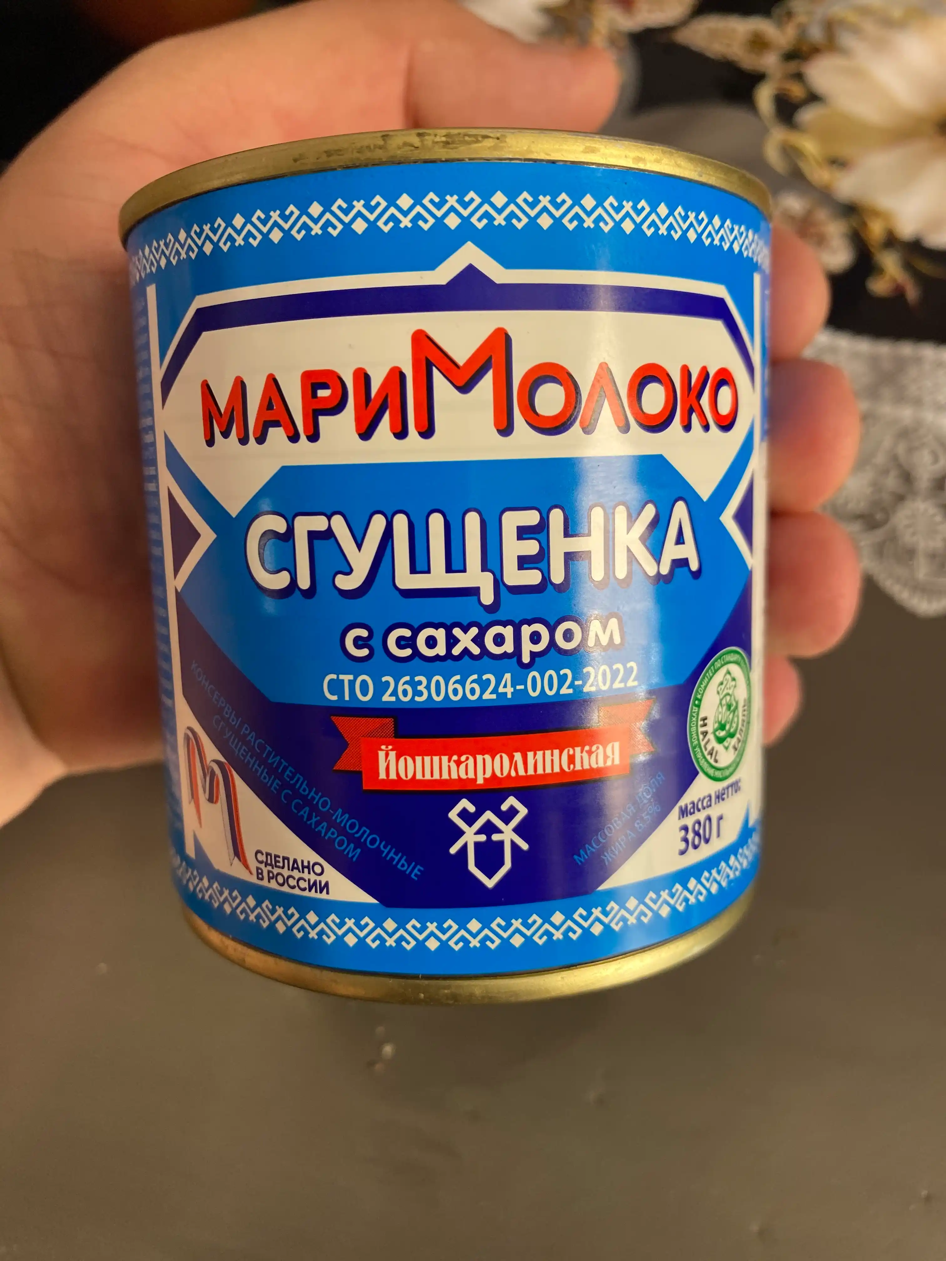 Сгущёнка варёная Маримолоко, с сахаром, 8,5%, в железной банке, 380 г