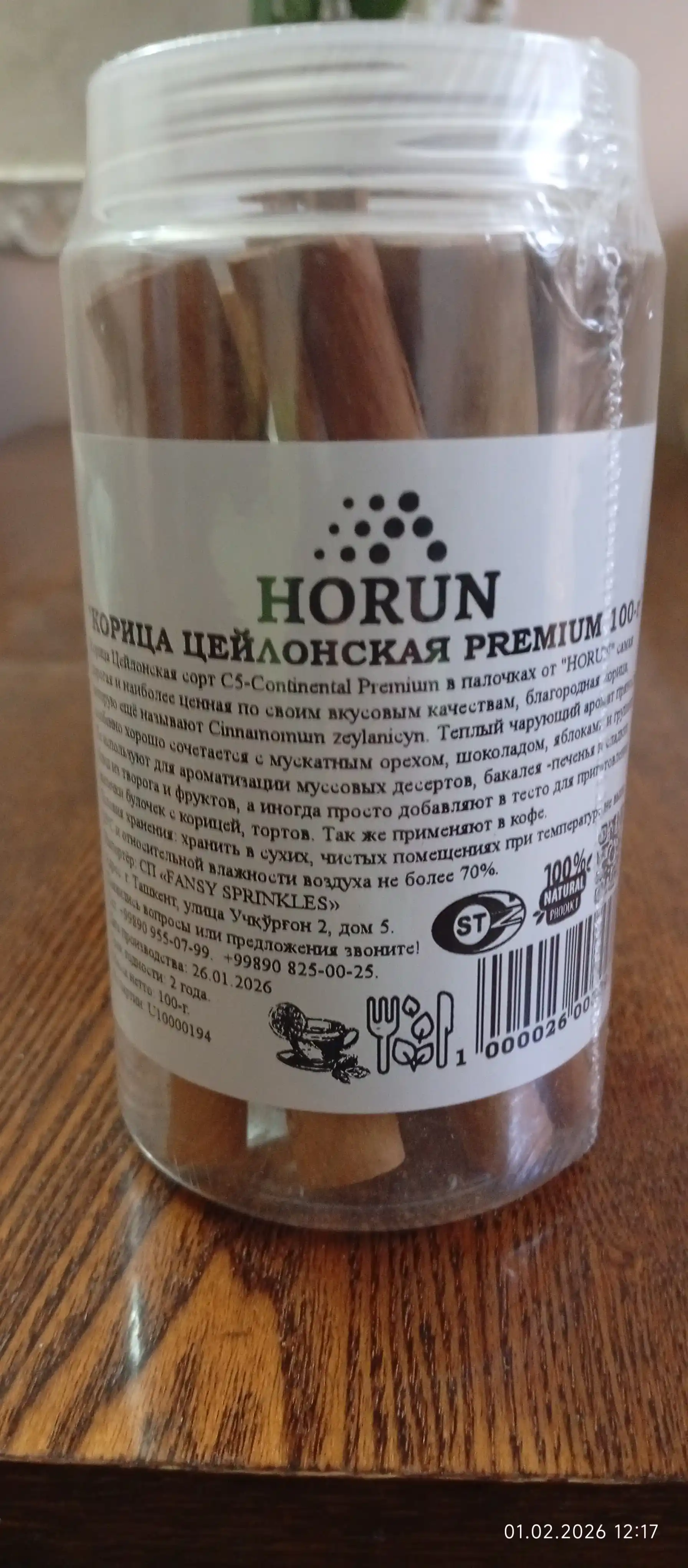 Seylon dolchin navi C5-Continental Premium, tayoqchalarda, Shri-Lanka "HORUN"dan, 100 g