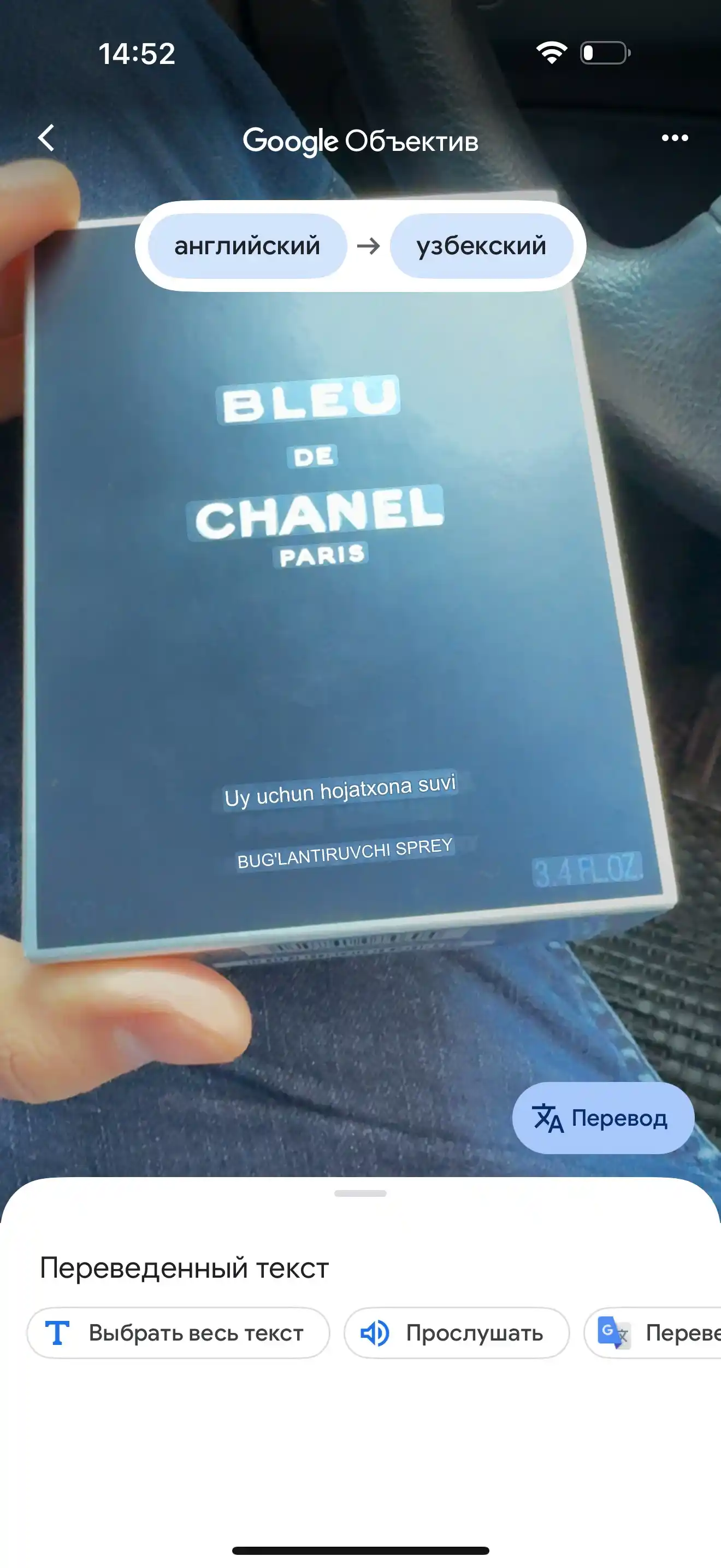 Erkaklar uchun parfyumlangan suv BLUE DE CHANEL 100 ml