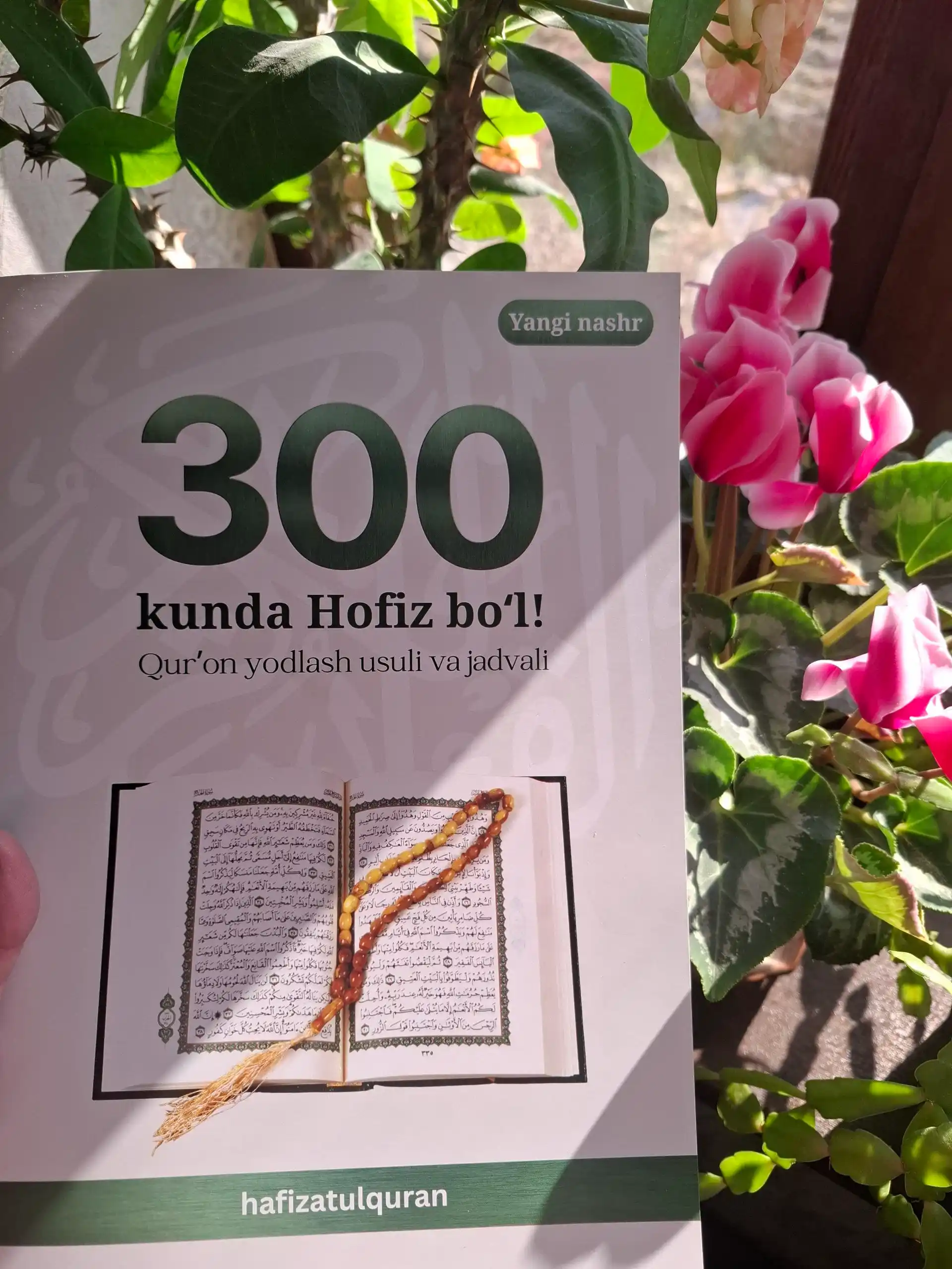 "300 Кунда Ҳофиз Бўл"