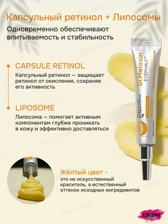 Dr.Melaxin Eyephalt - Qoplar va ajinlarga qarshi lifting va retinol bilan ko‘z uchun krem