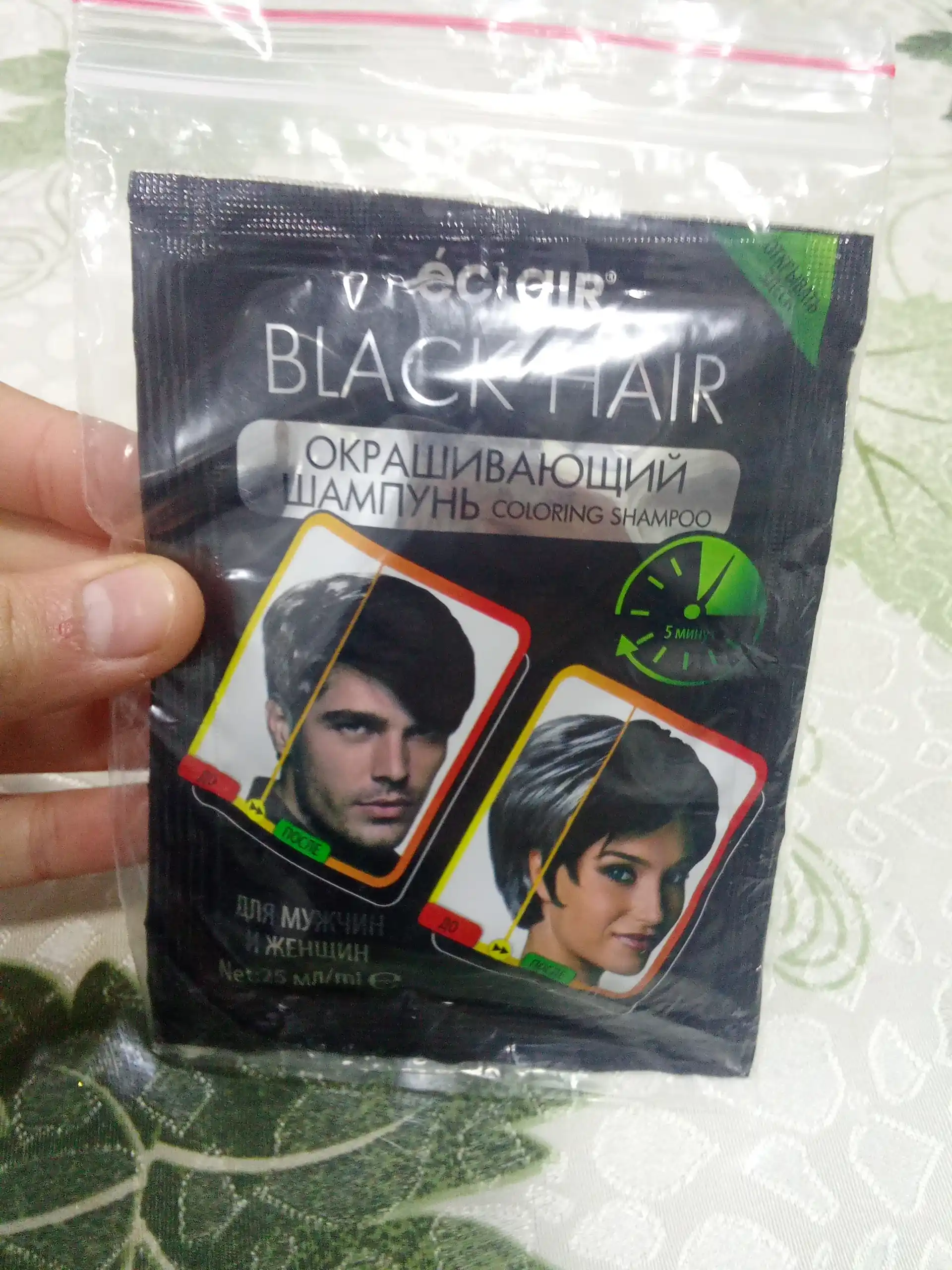 Eclair Black Hair rang beruvchi shampun, 25 ml