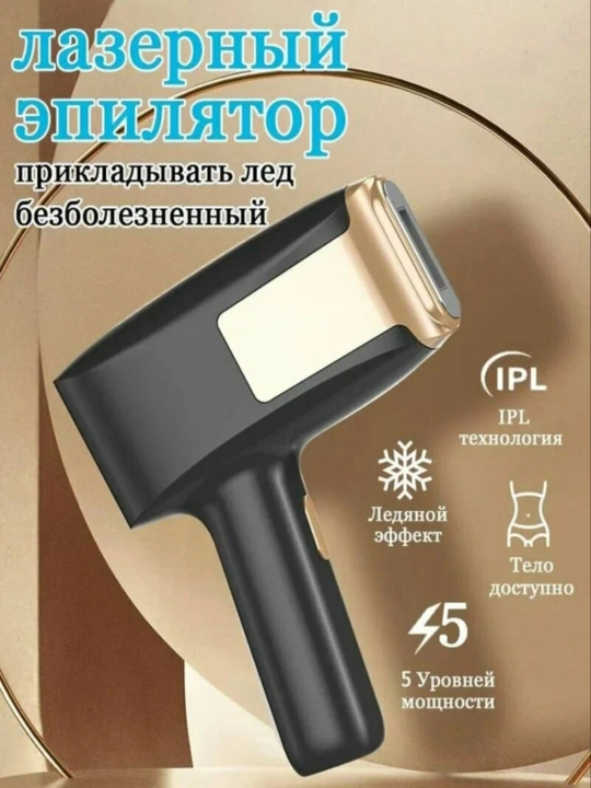 Fotoepilyator cheksiz chaqnash, sochlarni olib tashlash uchun