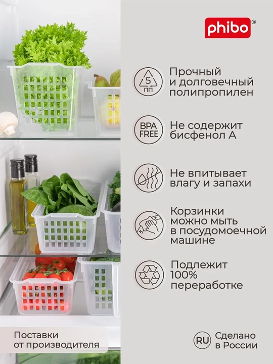 Sovutgich, sabzavot va mevalar uchun universal savatcha, oshxona savatchasi, shkaf