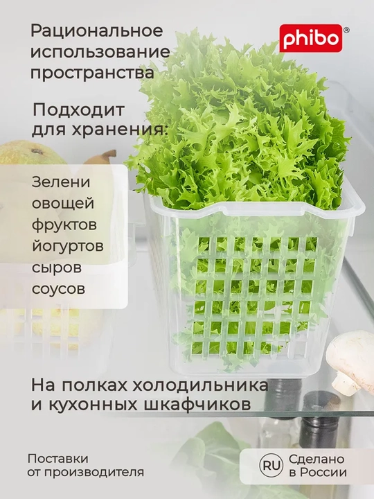Sovutgich, sabzavot va mevalar uchun universal savatcha, oshxona savatchasi, shkaf