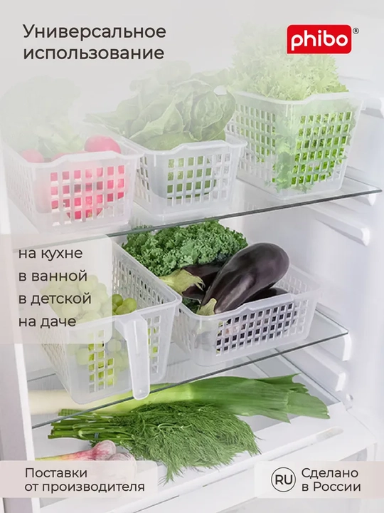 Sovutgich, sabzavot va mevalar uchun universal savatcha, oshxona savatchasi, shkaf