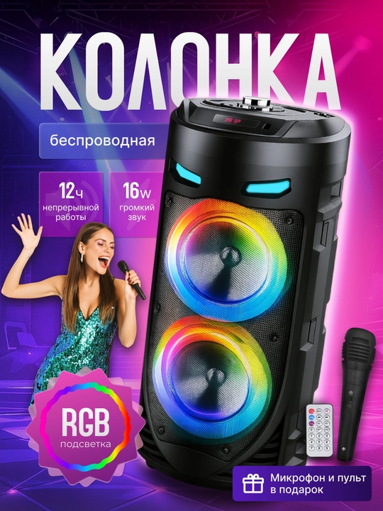ZQS4239 колонка — портативный Bluetooth спикер с мощным звуком - 