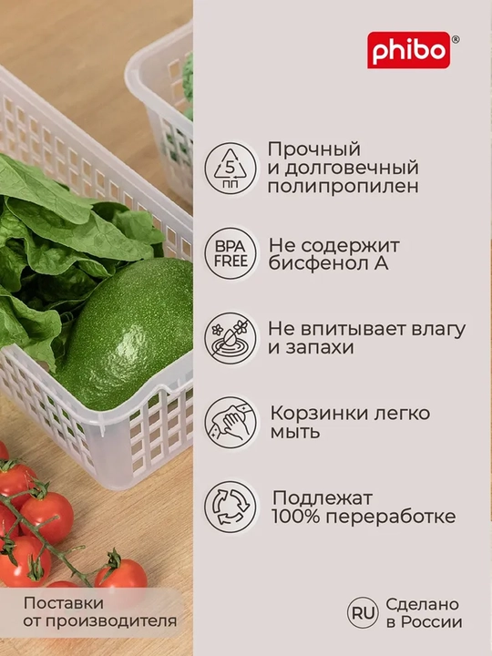Sovutgich, sabzavot va mevalar uchun universal savatcha, oshxona savatchasi, shkaf