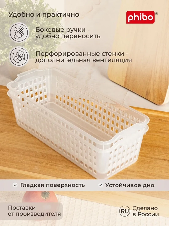 Sovutgich, sabzavot va mevalar uchun universal savatcha, oshxona savatchasi, shkaf