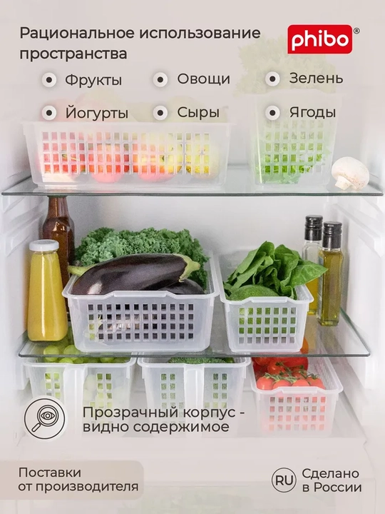 Sovutgich, sabzavot va mevalar uchun universal savatcha, oshxona savatchasi, shkaf