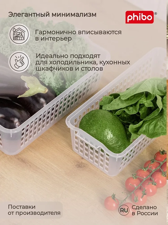 Sovutgich, sabzavot va mevalar uchun universal savatcha, oshxona savatchasi, shkaf