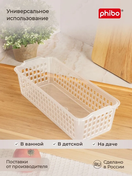Sovutgich, sabzavot va mevalar uchun universal savatcha, oshxona savatchasi, shkaf