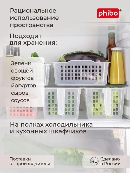 Sovutgich, sabzavot va mevalar uchun universal savatcha, oshxona savatchasi, shkaf