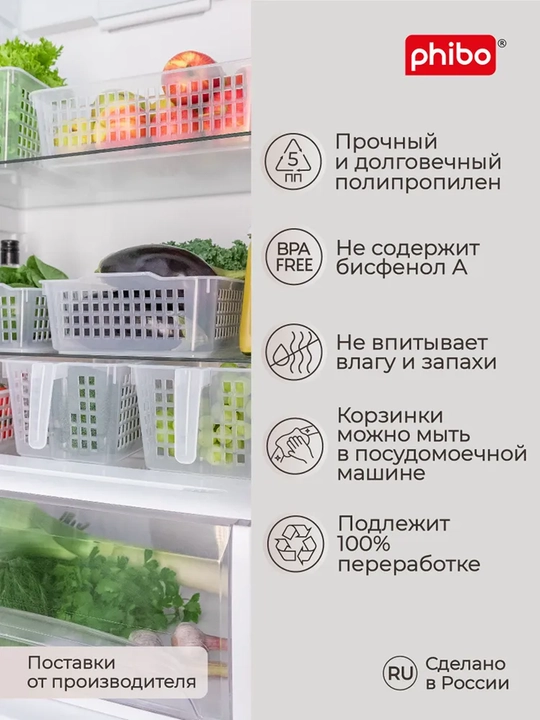Sovutgich, sabzavot va mevalar uchun universal savatcha, oshxona savatchasi, shkaf
