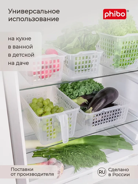 Sovutgich, sabzavot va mevalar uchun universal savatcha, oshxona savatchasi, shkaf