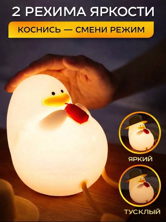 Ночник, светильник, силиконовый, Пандочка, Уточка, Капуста, Единорог